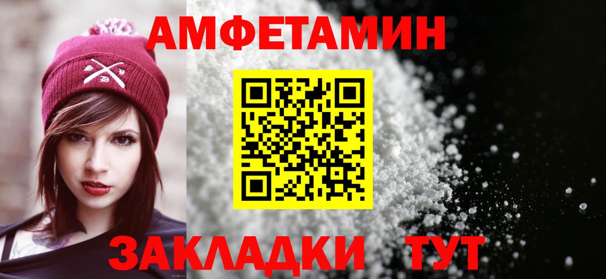 Amphetamine Розовый Грозный