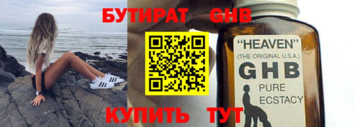 Бутират 99%  Вход с VPN  БУТИРАТ  Грозный 