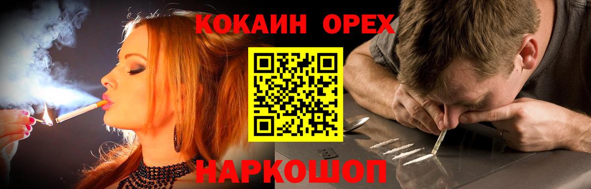 КОКАИН  COCAIN Columbia  COCAIN Боливия  Вход с VPN  Грозный 