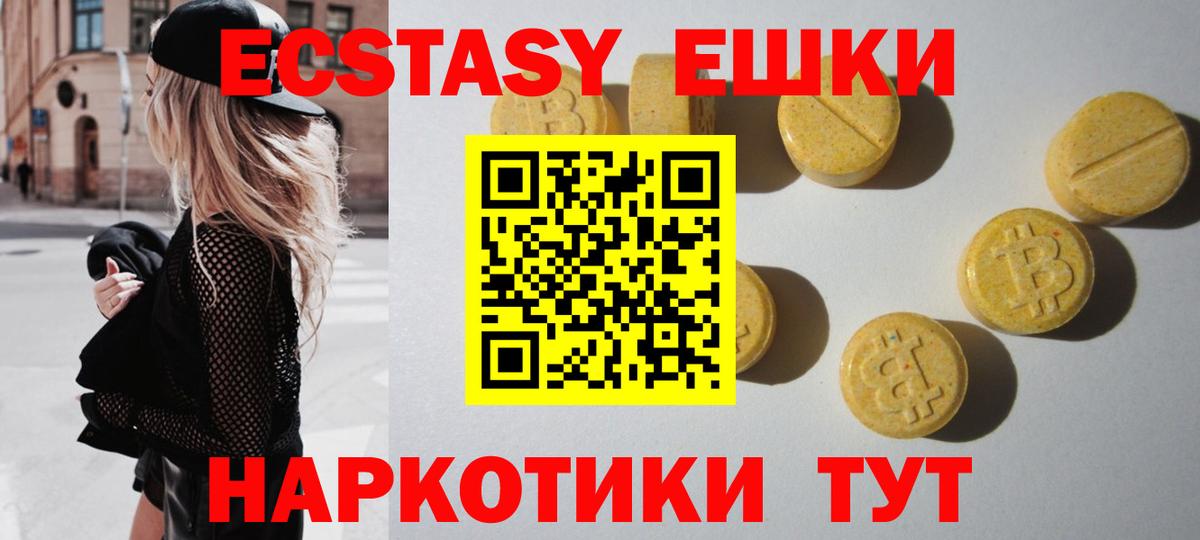 ЭКСТАЗИ  как найти закладки  Ecstasy 280 MDMA  Грозный  Экстази 300 mg  Вход с VPN 