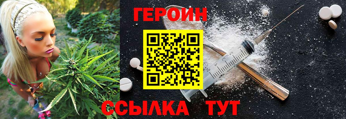Грозный  ГЕРОИН  Вход с VPN  Героин хмурый 