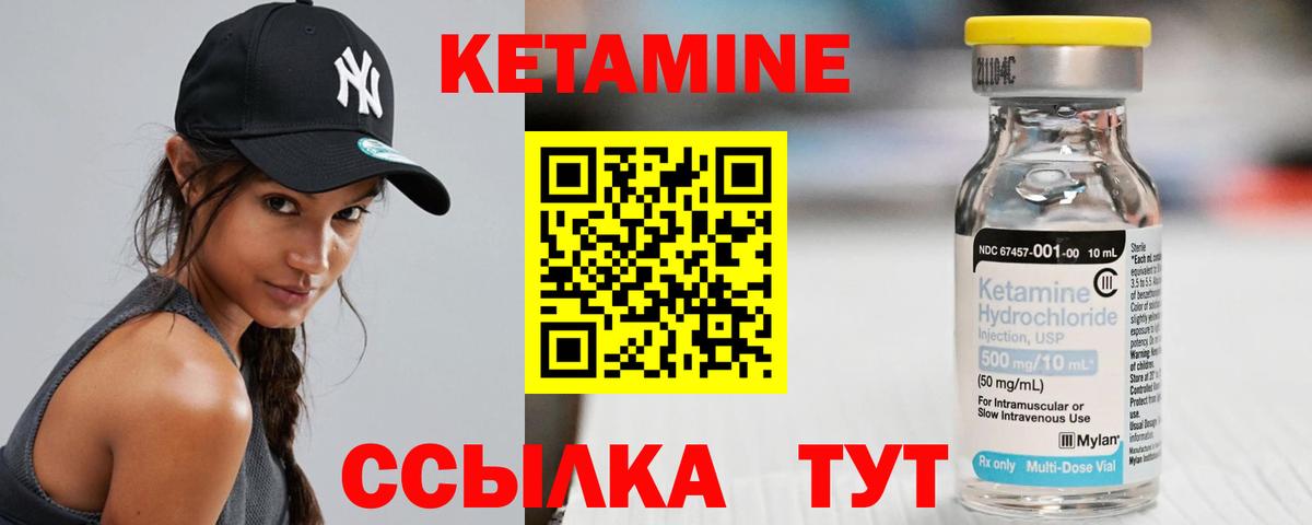 Кетамин VHQ Грозный