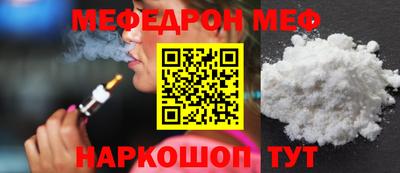 меф Брянск