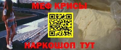 меф Брянск