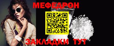 меф Брянск