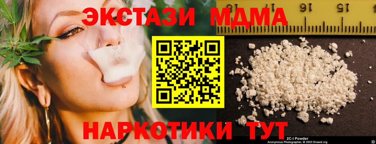 МДМА crystal  MDMA VHQ  Вход с VPN  MDMA  Грозный 