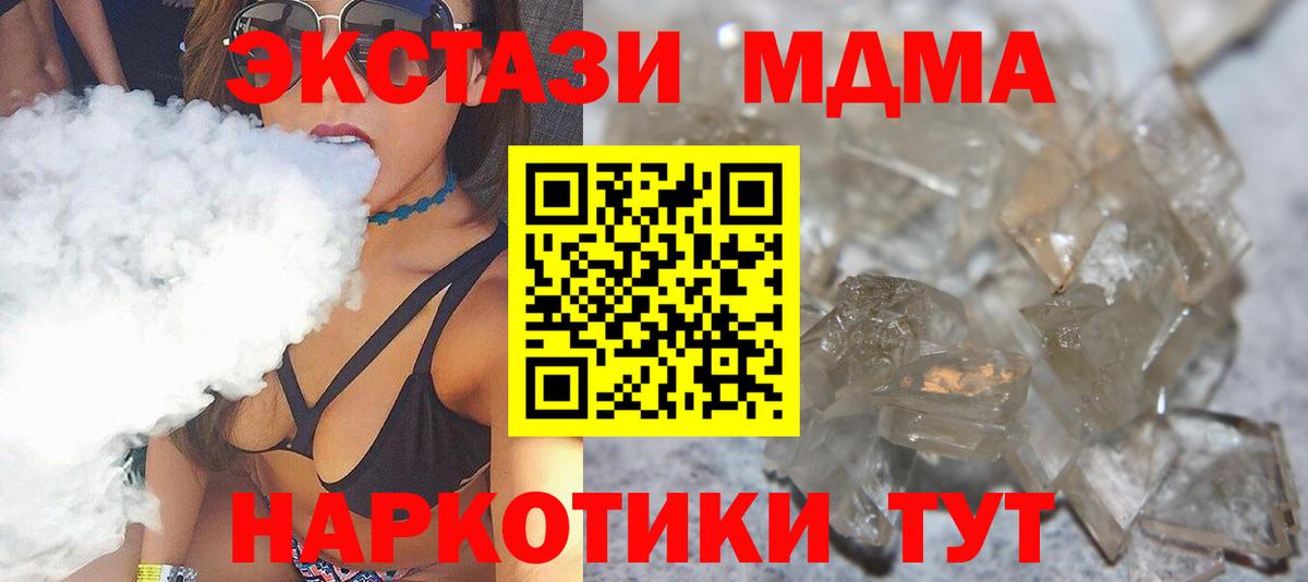 МДМА кристаллы Грозный
