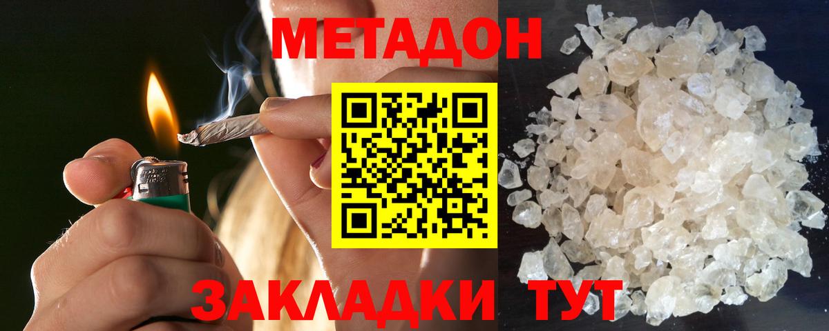 МЕТАДОН мёд  Вход с VPN  Грозный  МЕТАДОН мёд 