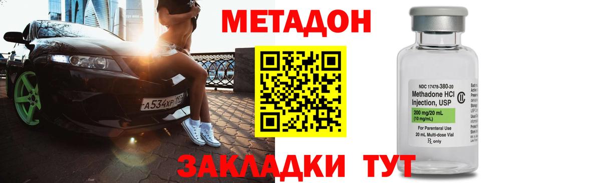 Метадон кристалл Грозный