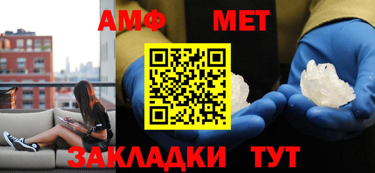 Метамфетамин кристалл Грозный