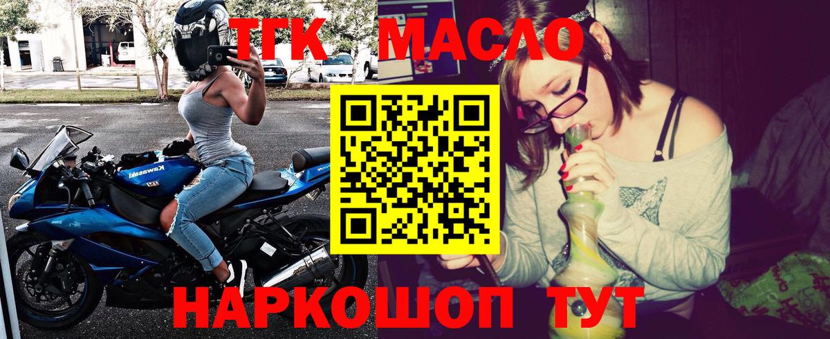 Дистиллят ТГК гашишное масло  Вход с VPN  ТГК гашишное масло  Грозный 